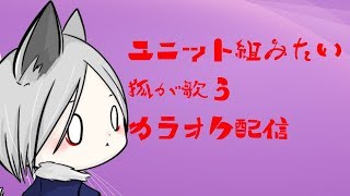 【新ユニット結成イベ】歌いたいから歌うのさ