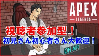 ［エーペックス　PS4版］ちょっとやろうかなw　参加型