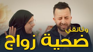 حصريا وثائقي جورج ضحية الزواج