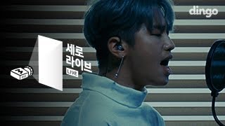 베이빌론, 환희 - Everything [세로라이브]