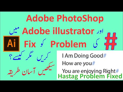 How  to Fix Hastag (#) Problem in Adobe Photoshop and illustrator | Urdu | Hindi