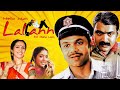 हेलो हम लल्लन बोल रहे हैं FUll Movie राजपाल य�