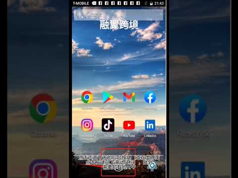 云机如何下载和卸载APP?#外贸 #服务供应商service #跨境电商