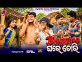 BLOGGING GHARE CHORI NEW SAMBALPURI COMEDY RUNA RUPESH JOJO RAKESH