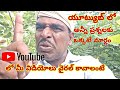 How To Earn Money From YouTube How To Growth YouTube How To YouTube Problems Solve Guntinagaraju