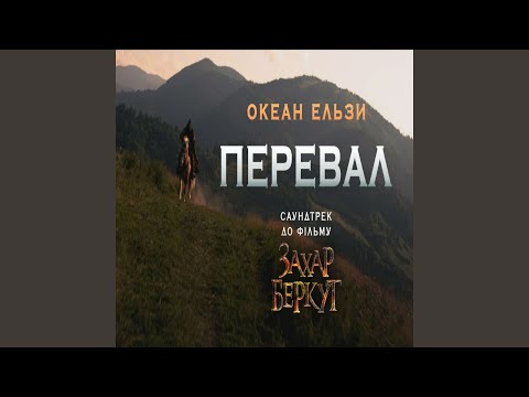 Музичне відео