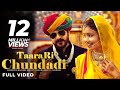 Taara Ri Chundadi Anuj Chitlangia Honey Trouper Ft Shalini Nikk N Rapperiya Baalam Saurabh