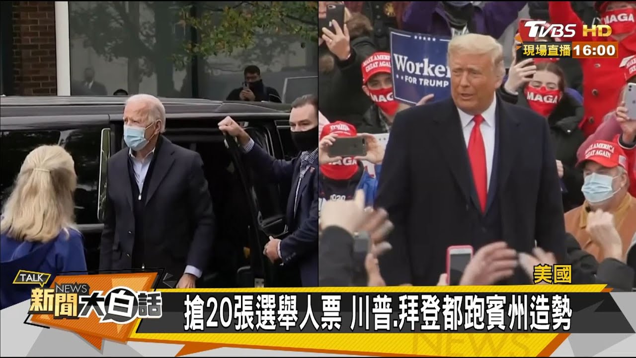 台灣一邊倒「親美遠中」 趙春山:因為蔡沒別的選項可考慮