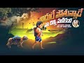 NIDURE POTHUNNADE NA CINNI MANIKANTA SONG AYYAPPA SONG 2022 CHAPPAL BAZAR SAI