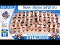 Live Sihal Sangrur Kabaddi Cup 12 Jan 26 Kabaddi Live Today Sihal Kabaddi Live