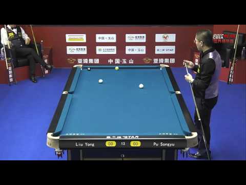 Liu Yong VS Pu Songyu - Men - 2017 Chinese Billiards World Championship
