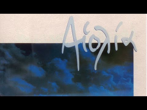 Μιχάλης Νικολούδης - Αρμενιστής | Michalis Nikoloudis - Armenistis (Official Audio Video)