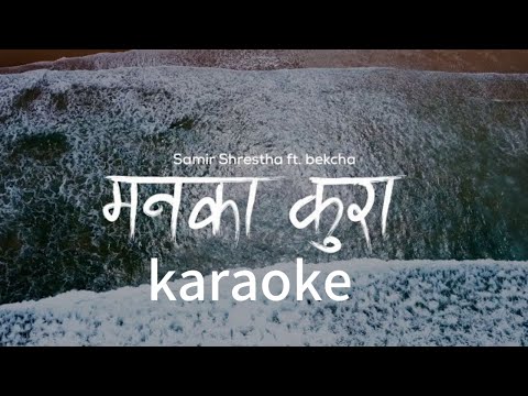Mana Ka Kura karaoke version || Samir Shrestha ft. bekcha ||