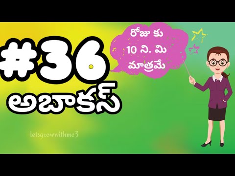Abacus|36 class |finding square roots|in telugu