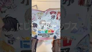 【開封動画】にじさんじチップス開封🧁🪞#にじさんじ #グッズ開封 #葛葉 #叶 #おりコウ#にじさんじチップス#開封動画