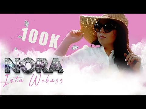 NORA - INTA WEBASS انت وبس (PROD FATTAH AMRAOUI) [Exclusive Music Video]