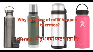 Why curdling of milk happen in thermos | Solution | (in Hindi) | 2022