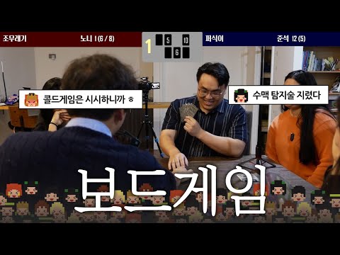 제 1 회 보드게임 동호회 2 (트리오 - 미정발게임)