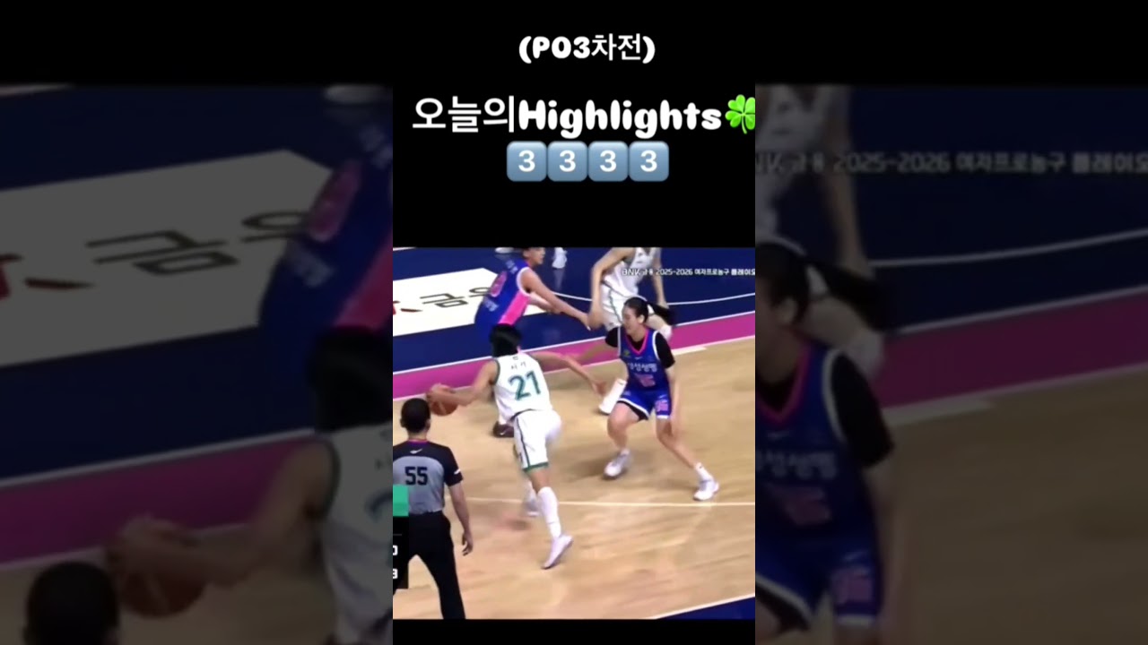 하나은행 플레이오프 3차전정현#하이라이트#여자농구#정현농구