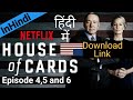 HINDI House Of Cards In Hindi Downlaod Link