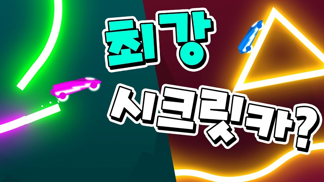 드디어 첫 최강 시크릿카?!! 불렛으로 몇점까지 갈 수 있을것인가!! 인데 딱- 히.... [비누국 라이더] Rider Secret Bike