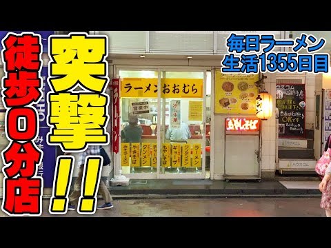Tomando un half-chan en un famoso restaurante frente a la estación de Kichijoji Omura [Meal Terror] SUSURU TV No. 1355