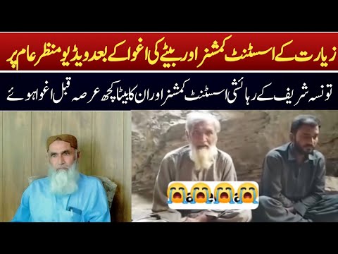 Video Released of Kidnapped Ziarat Assistant Commissioner Muhammad Afzal and His Son