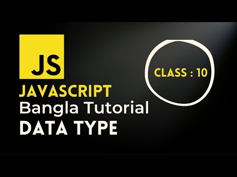 Javascript Bangla Tutorial Class 10 Javascript Data Type 2021