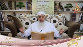 شرح صحيح مسلم (147) ” حكم المني ” ح(288-290)  تاريخ 11-11-2020