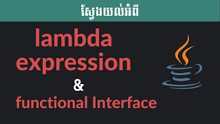 Lambda Expression in Java | KHMER