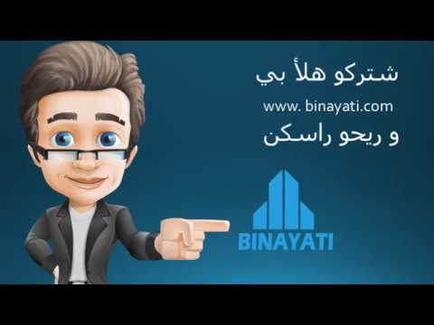 Binayati Video