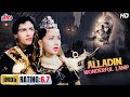SUPERHIT HINDI FULL MOVIE Aladdin And The Wonderful Lamp Meena Kumari Mahipal