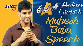 Mahesh Babu Speech At Akhil Audio Launch | Akhil Akkineni | Sayesha Saigal | TV5 News