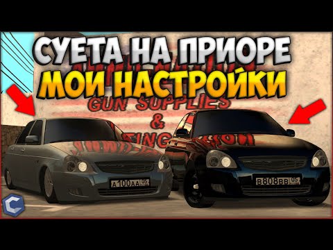 Чип на приору мта