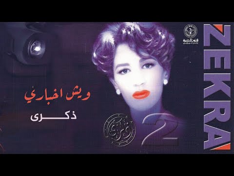 Video thumbnail for Akhbari - أخباري