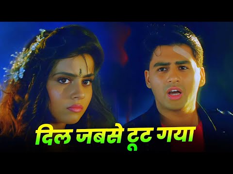 Pankaj Udhas : Dil Jab Se Toot Gaya 💔 Full Song | 90s ❤️‍🩹 Hindi Song | Salaami (1994) | Ayub Khan