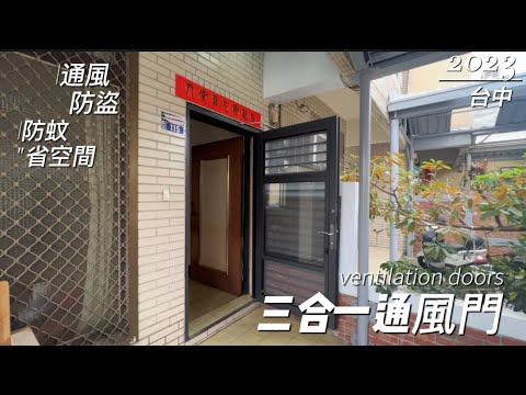 客廳大門設計