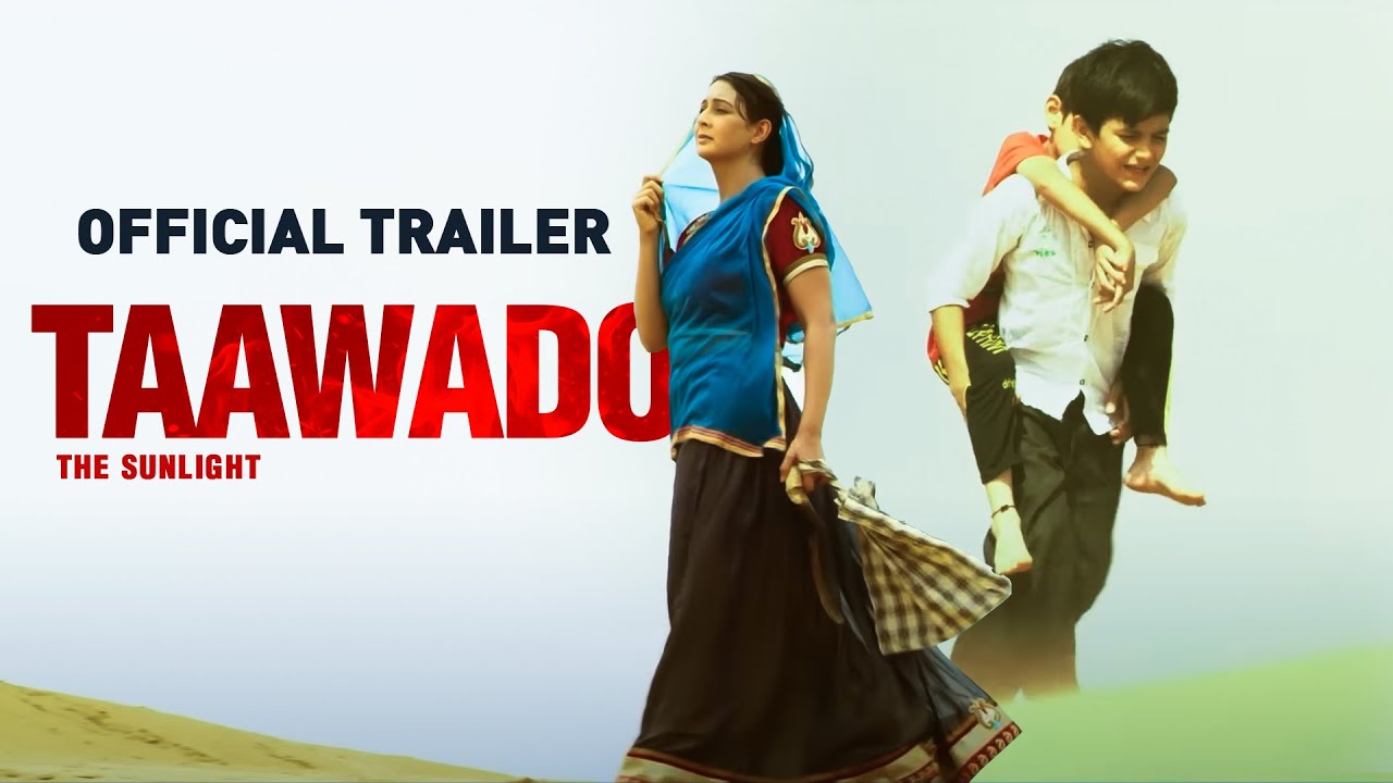 Taawdo - The Sunlight | Trailer | Preeti Jhangiani | Rajasthani Film