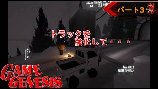 【アクション】極寒の中軽トラで…『easy delivery co.』《3》