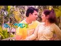 Bhalobasha Bangla Movie Song Arbaz Khan Lupa Romantic Song