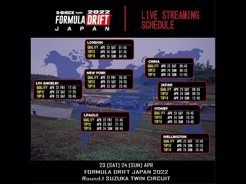 フォーミュラ・ドリフトジャパン 2022 第1戦鈴鹿ツインサーキット予選ライブ配信動画