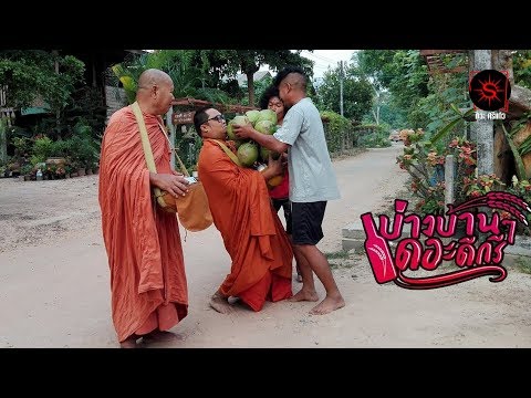 เต็มเรื่อง