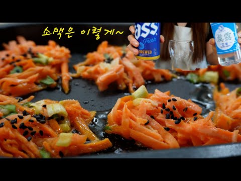 당근채전 당근전 이방법이 가장쉽고 맛있습니다.