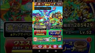 ドラゴンエッグ11連ガチャ#105