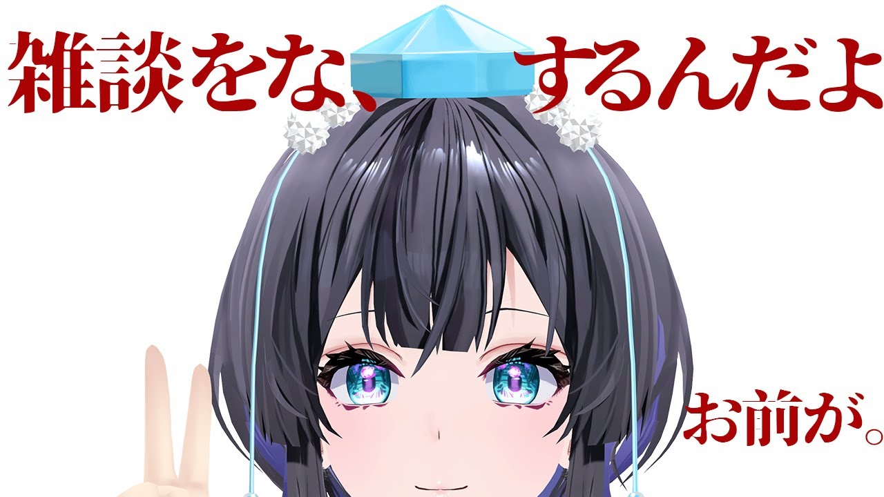 【雑談】リスナーががんばって雑談をする枠【#山ン本のぶり/#化ケドル 】