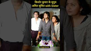 Download lagu Son Of Kishore Kumar Amit Kumar And Sumit Kumar #Shorts#Ytshorts#Youtubeshorts mp3 Download lagu Son Of Kishore Kumar Amit Kumar And Sumit Kumar #Shorts#Ytshorts#Youtubeshorts mp3