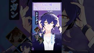 『右肩の蝶』男4人でリレーして歌ってみた　#右肩の蝶 #ボカロ #クレノア