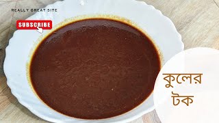 এইরকম গরমের দিনে ঝল ঝল টোক বানিয়ে খেয়ে দেখুন দারুন মজা লাগবে।।