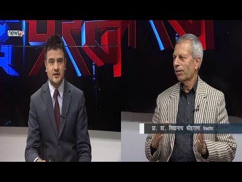 ‘सरकार निजी विद्यालय सञ्चालकको गोलचकरबाट माथी उठ्न सकेन’ - CHHA PRASNA