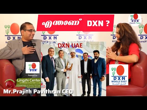 എന്താണ് DXN ?  Mr. Prajith Pavithran CEO | DXN Dubai |